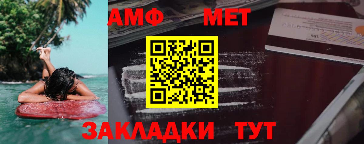 АМФЕТАМИН  Вход с VPN  Алатырь  Амфетамин Розовый 