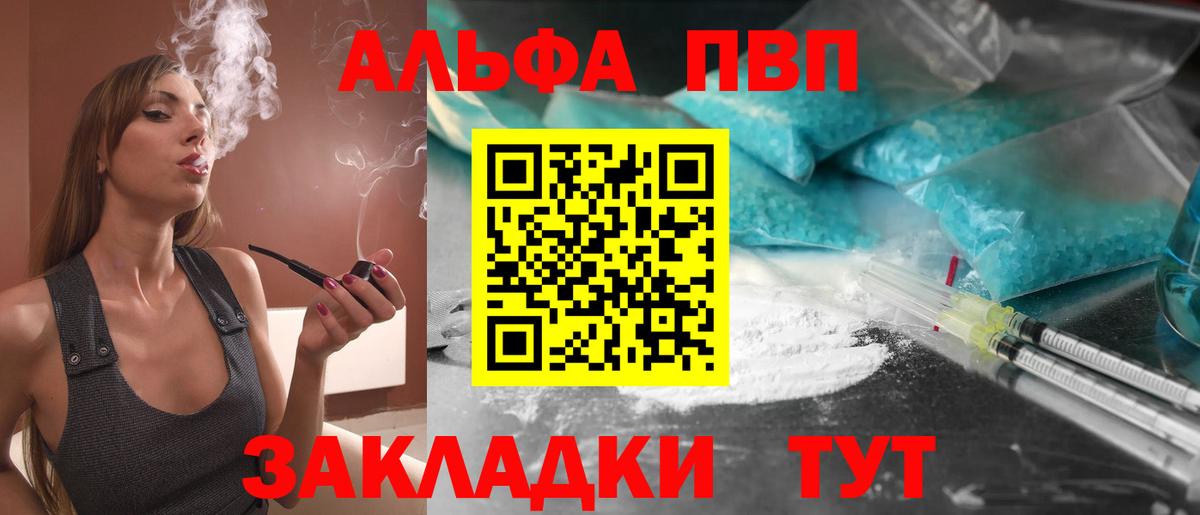 Alpha-PVP СК Алатырь