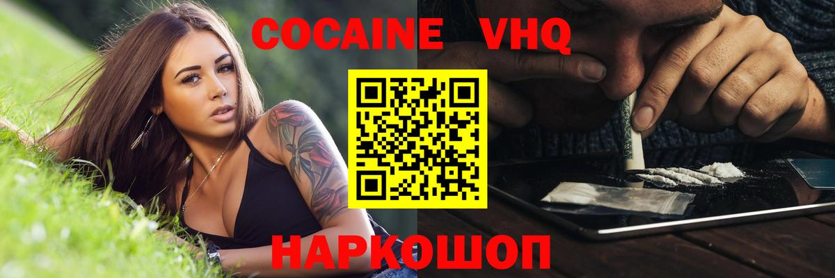 COCAIN Fish Scale  Cocaine  Cocaine Fish Scale  Алатырь  Вход с VPN 
