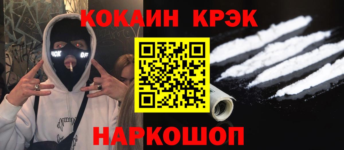 КОКАИН FishScale Алатырь
