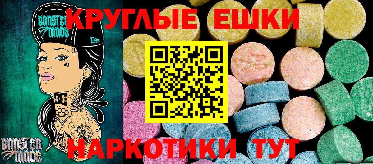 Ecstasy таблы  Вход с VPN  Алатырь  Экстази  купить   Ecstasy TESLA 