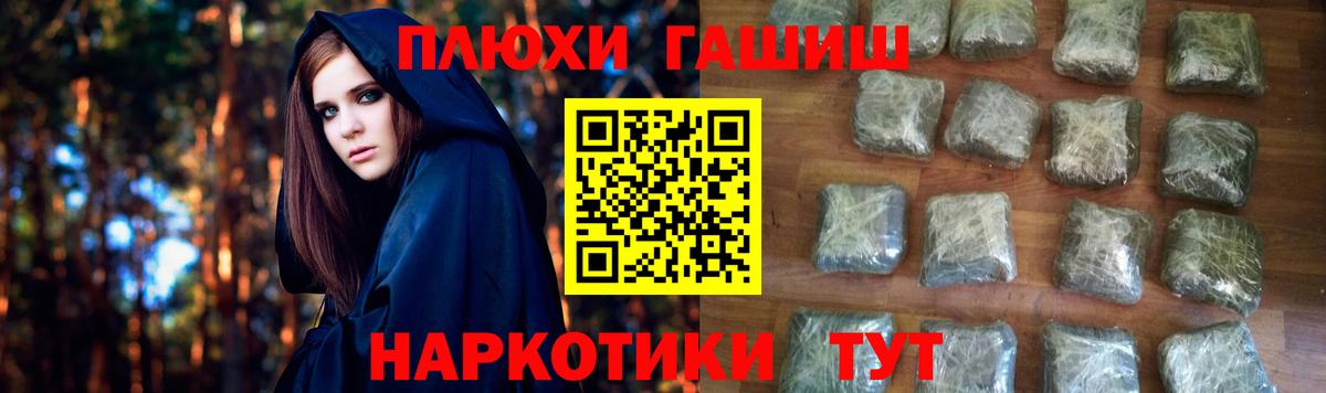 ГАШИШ хэш Алатырь