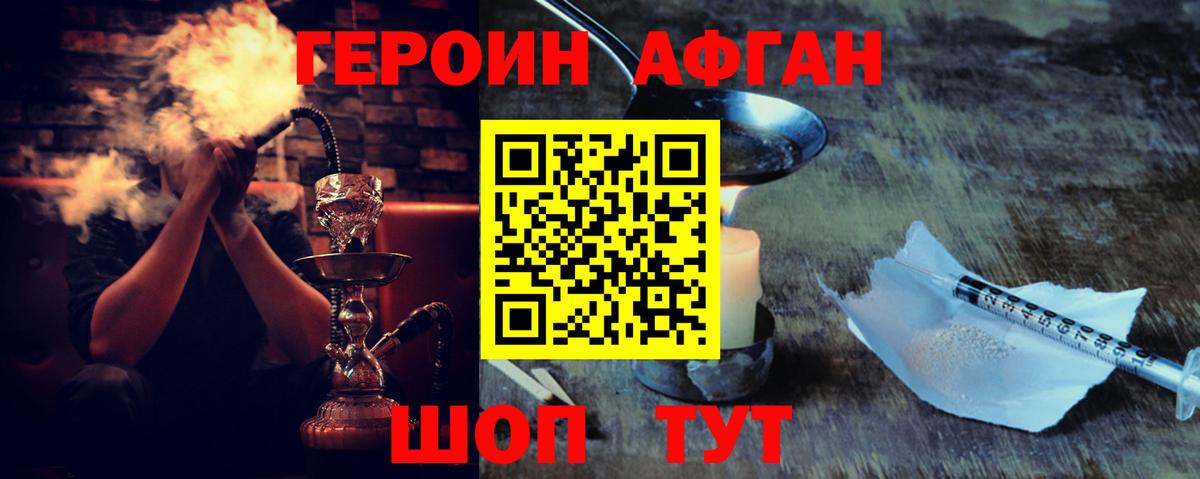 Алатырь  Героин  Вход с VPN  Героин гречка 