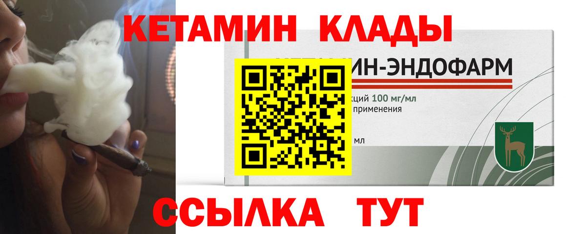 Кетамин ketamine Алатырь
