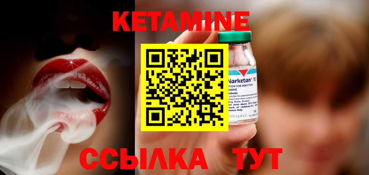 блэк спрут ссылка  КЕТАМИН ketamine  Вход с VPN  Алатырь 