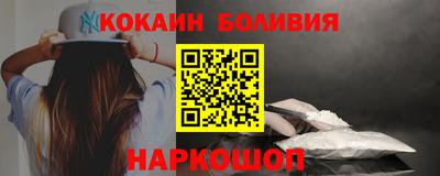 кокаин колумбия Новокубанск
