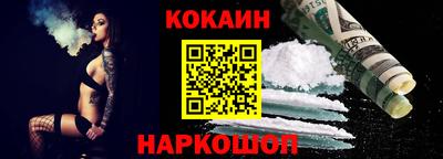 кокаин колумбия Новокубанск
