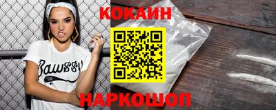 кокаин колумбия Новокубанск