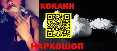 кокаин колумбия Новокубанск