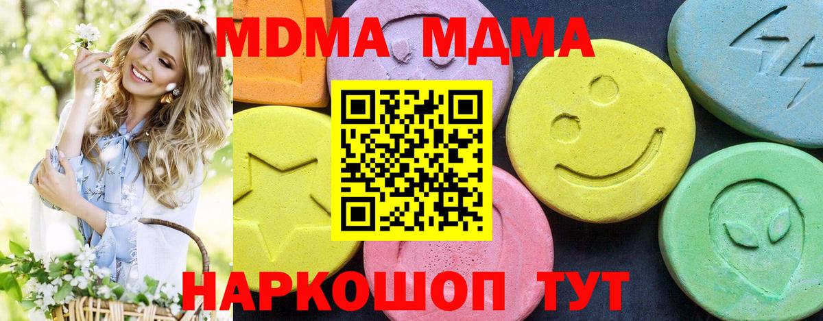 MDMA crystal Алатырь