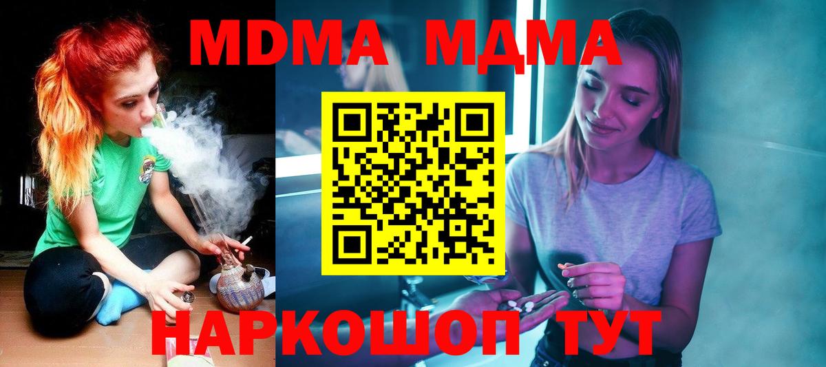 МДМА crystal  MDMA молли  Алатырь  МДМА  Вход с VPN 