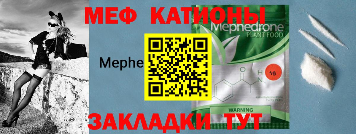Алатырь  закладки  Вход с VPN  МЕФ мяу мяу  Меф мука 