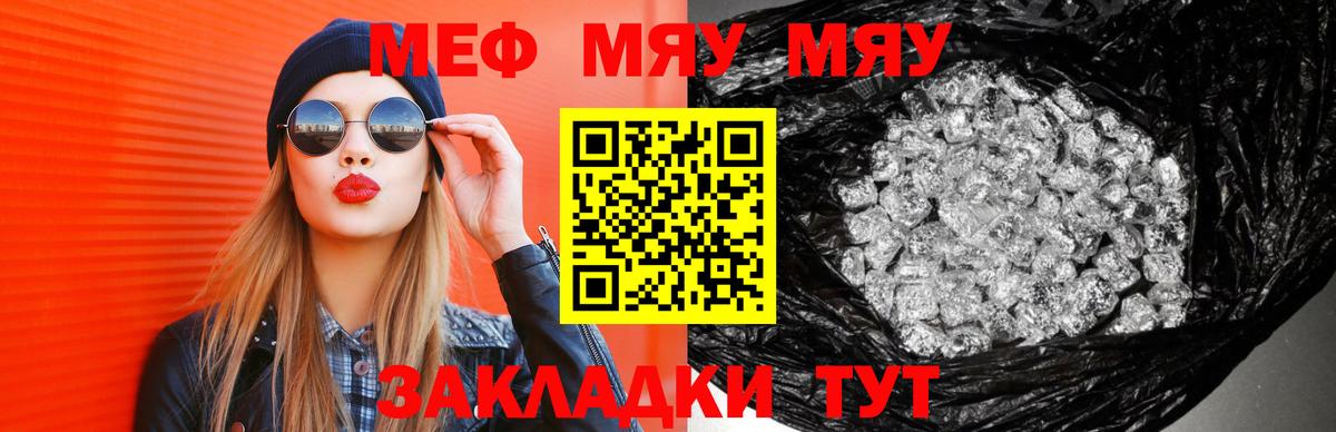 Меф мука Алатырь