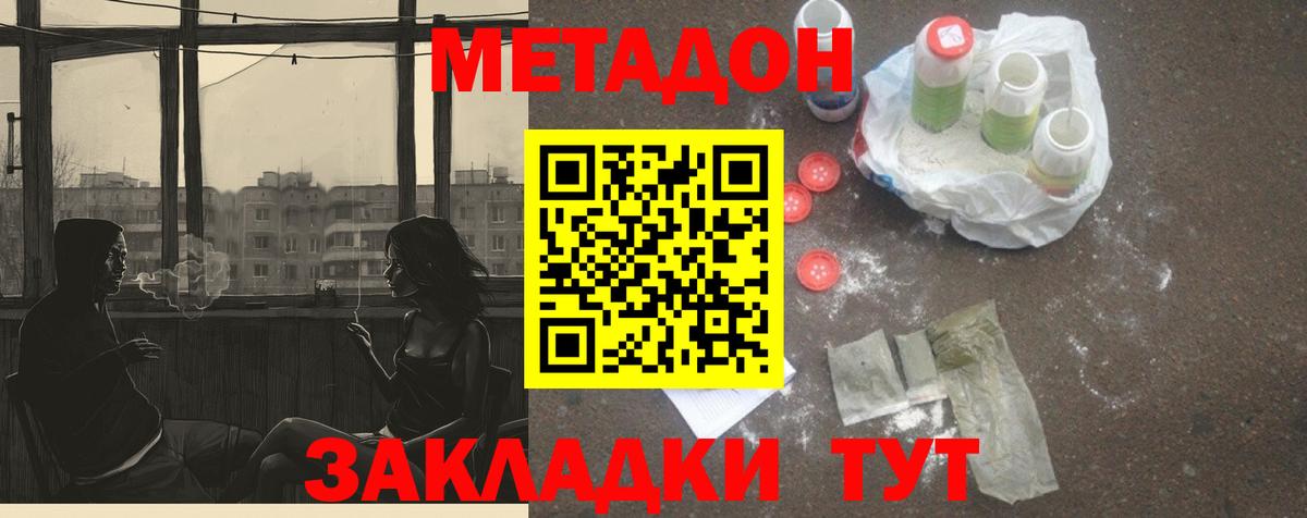 Алатырь  ОМГ ОМГ рабочий сайт  Вход с VPN  МЕТАДОН VHQ  МЕТАДОН мёд 