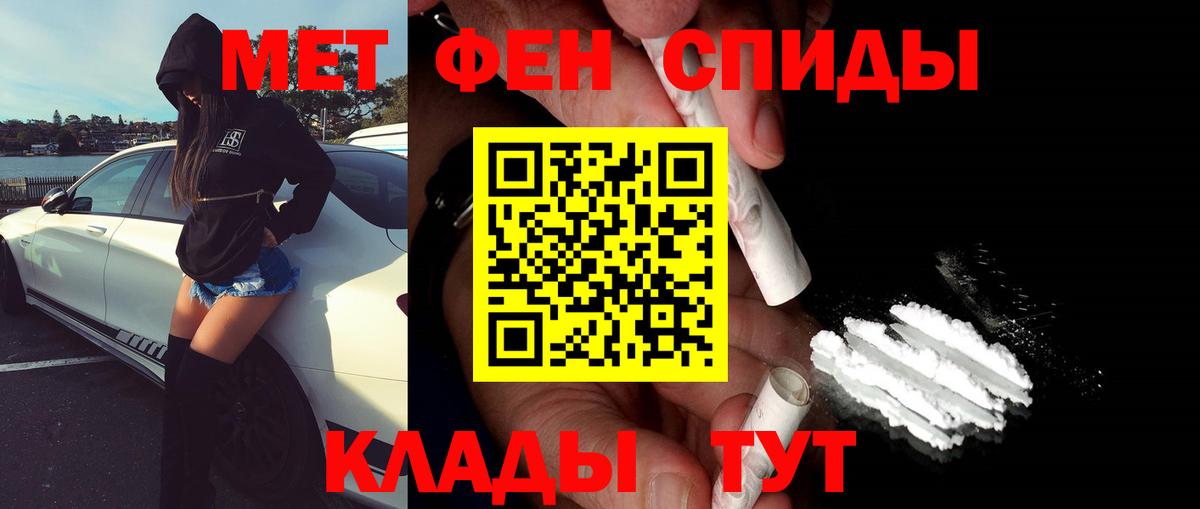Метамфетамин Methamphetamine Алатырь
