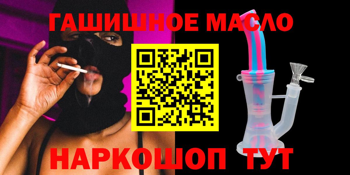 Дистиллят ТГК THC oil  Вход с VPN  ТГК вейп  Алатырь 